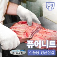 장갑(항균장갑 식품전용장갑)-속장갑/10켤레단가